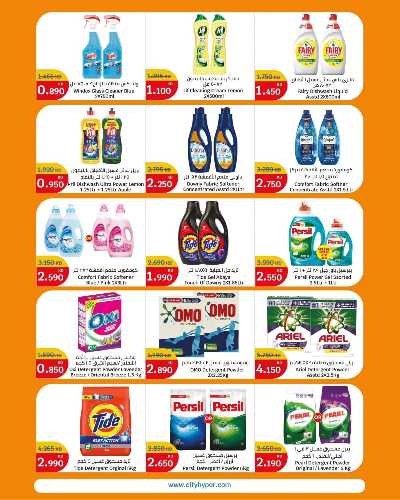 العروض الاسبوعيه من سيتى هايبر 10