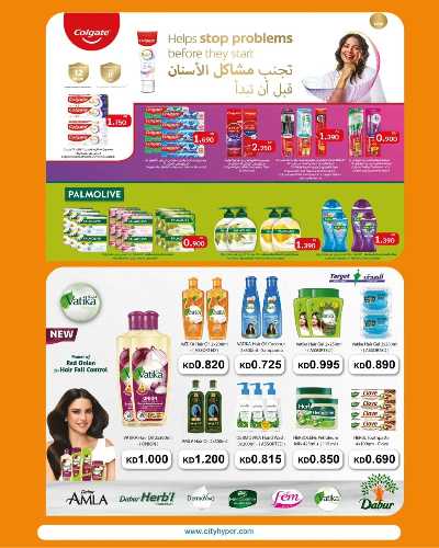 العروض الاسبوعيه من سيتى هايبر 13