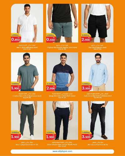 العروض الاسبوعيه من سيتى هايبر 18
