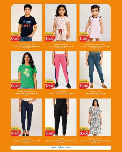 العروض الاسبوعيه من سيتى هايبر 19