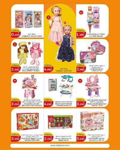 العروض الاسبوعيه من سيتى هايبر 20