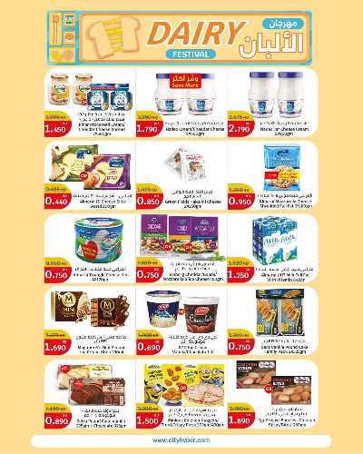 العروض الاسبوعيه من سيتى هايبر 4