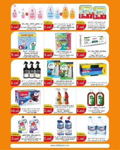 العروض الاسبوعيه من سيتى هايبر 9