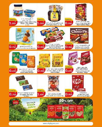 مهرجان الماكولات من سيتى هايبر 3