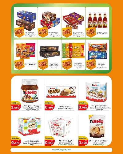 مهرجان الماكولات من سيتى هايبر 4