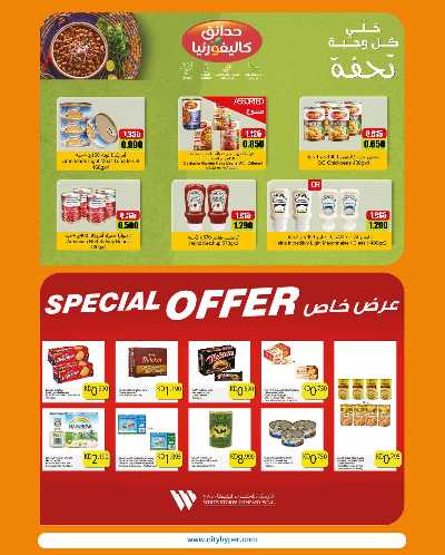 مهرجان الماكولات من سيتى هايبر 6