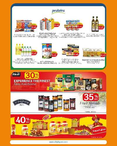 مهرجان الماكولات من سيتى هايبر 7