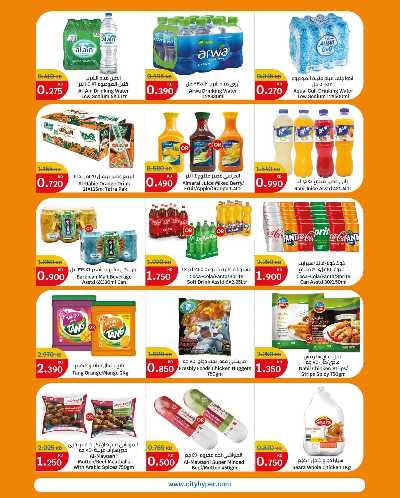 مهرجان الماكولات من سيتى هايبر 8