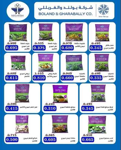 عروض جمعية الشعب التعاونية 6