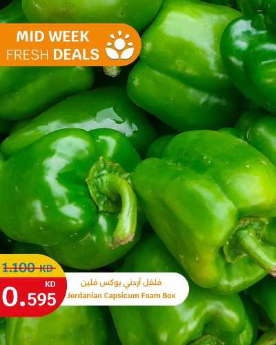 عروض الطازج من سيتى هايبر 2