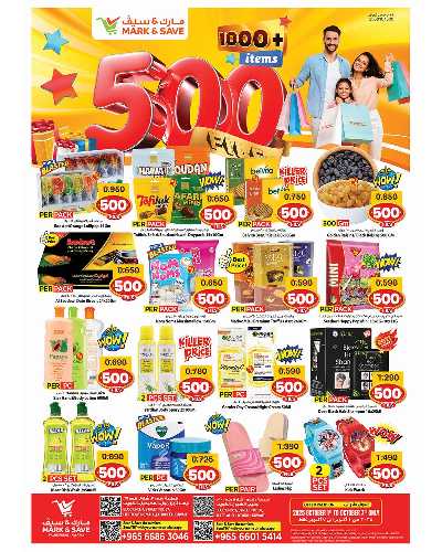 عروض 500 فلس من مارك اند سيف - العباسية & الفحيحيل 1