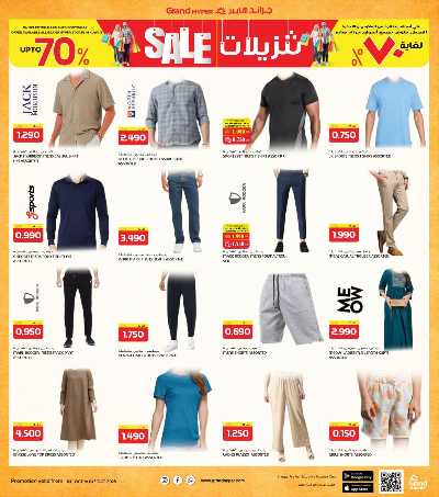 عروض الاسبوع من جراند  22