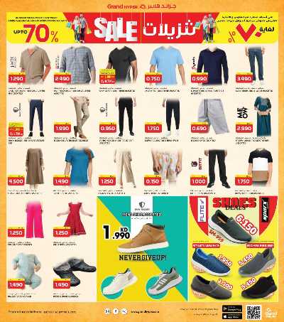 عروض الاسبوع من جراند هايبر - اسواق القرين 11