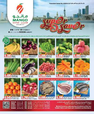 عروض الاسبوع من مانجو  8