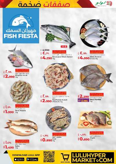 العروض الاسبوعيه من لولو 18