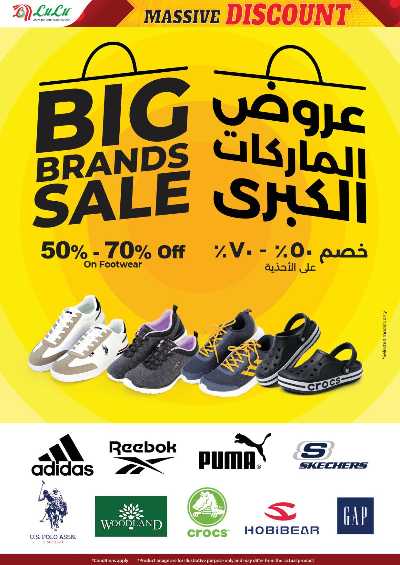 العروض الاسبوعيه من لولو 46