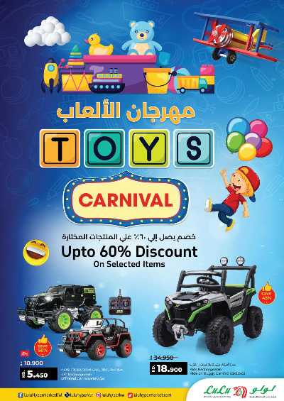 العروض الاسبوعيه من لولو 58