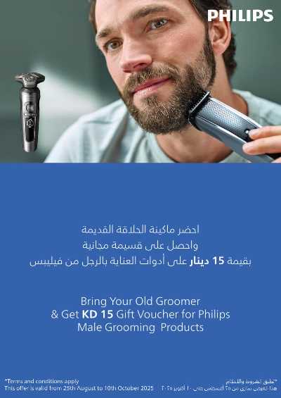 العروض الاسبوعيه من إكسايت 16