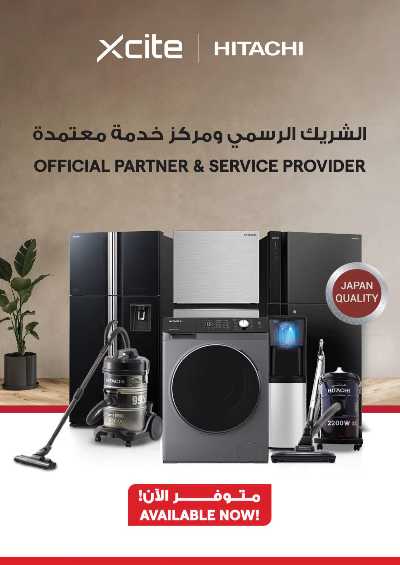 العروض الاسبوعيه من إكسايت 19