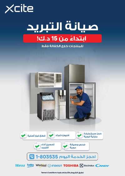 العروض الاسبوعيه من إكسايت 20