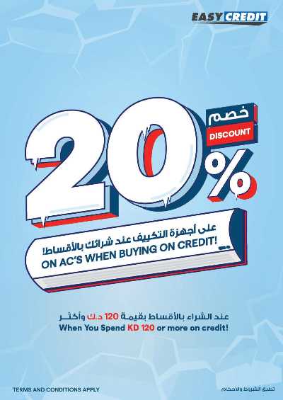 العروض الاسبوعيه من إكسايت 21