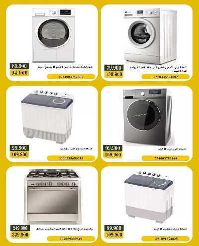 عروض جمعية بيان التعاونية 12