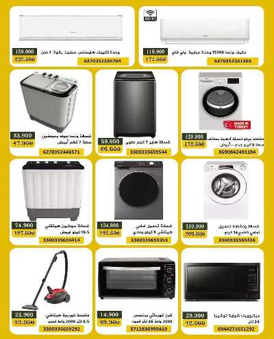 عروض جمعية بيان التعاونية 7