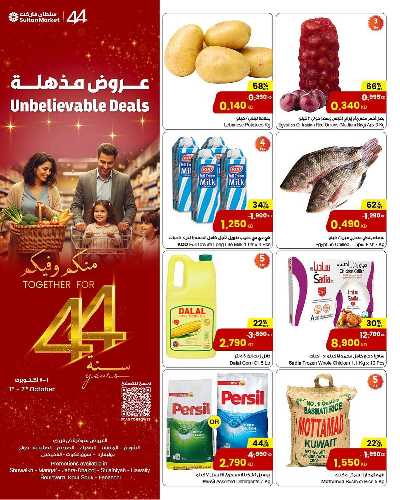 العروض الاسبوعيه من مركز سلطان 1