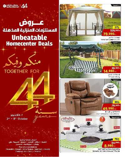 عروض الاجواء الخارجيه من مركز سلطان 1