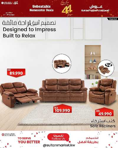 عروض الاجواء الخارجيه من مركز سلطان 8