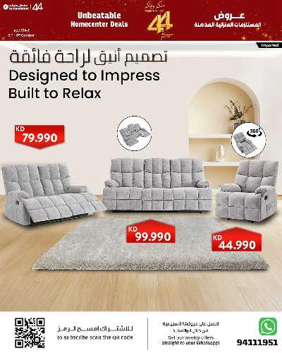 عروض الاجواء الخارجيه من مركز سلطان 9