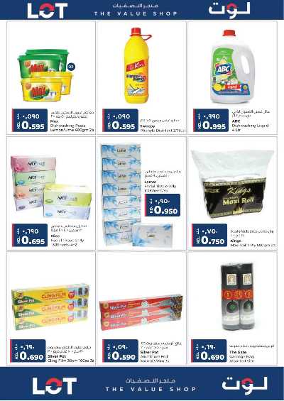 عروض التصفيات من لولو 3