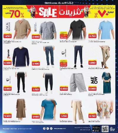 عروض منتصف الاسبوع من جراند هايبر 22