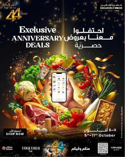 عروض اونلاين من مركز سلطان 1