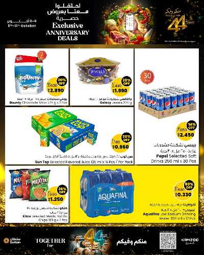 عروض اونلاين من مركز سلطان 5