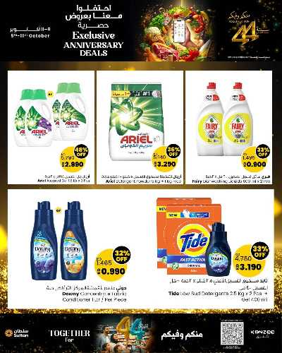 عروض اونلاين من مركز سلطان 6
