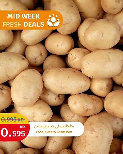 عروض الطازج من سيتى هايبر 1