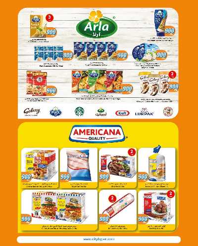 عروض ال 900 فلس من سيتى هايبر 16