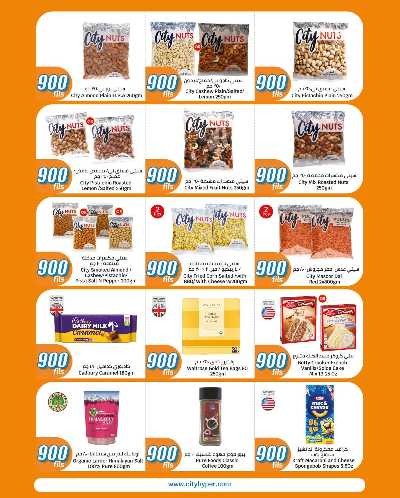 عروض ال 900 فلس من سيتى هايبر 17