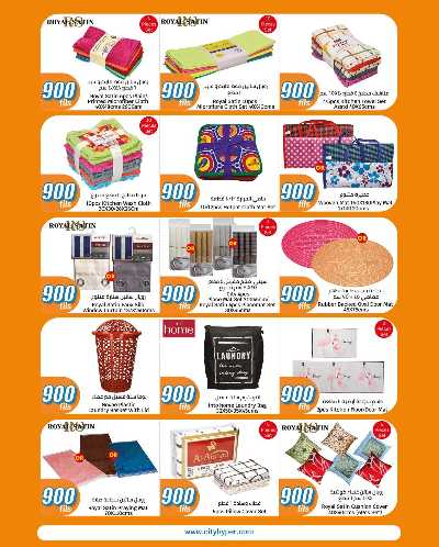 عروض ال 900 فلس من سيتى هايبر 29