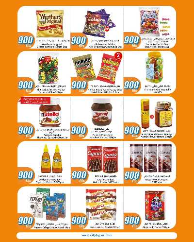 عروض ال 900 فلس من سيتى هايبر 3