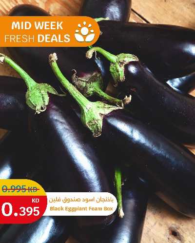 عروض الطازج من سيتى هايبر 1