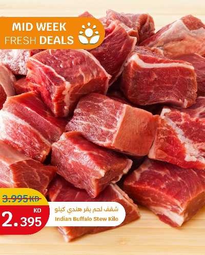 عروض الطازج من سيتى هايبر 4