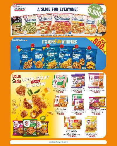 عروض ال 900 فلس من سيتى هايبر 15