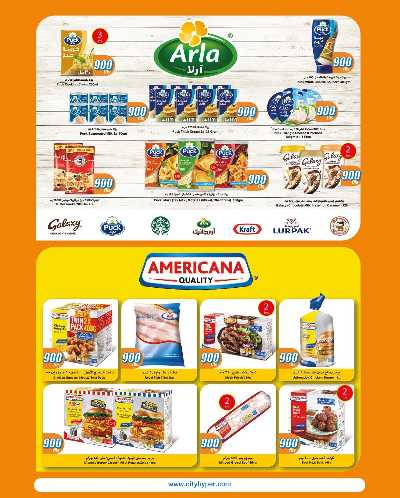 عروض ال 900 فلس من سيتى هايبر 16