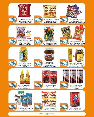 عروض ال 900 فلس من سيتى هايبر 3