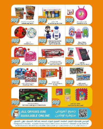 عروض ال 900 فلس من سيتى هايبر 40