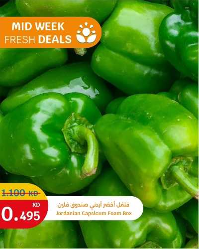 عروض الطازج من سيتى هايبر 1