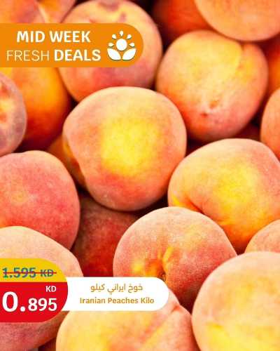 عروض الطازج من سيتى هايبر 2