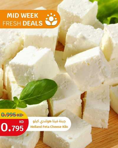 عروض الطازج من سيتى هايبر 3